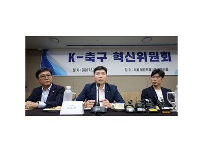 축협 회장 선출 방식 바꿔야 한다는 목소리 커져