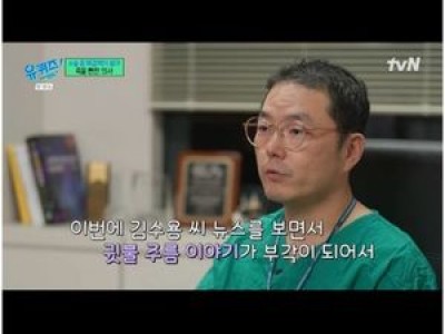 유재석 교수 귀에 주름 생기면 심근경색 조심해야 해