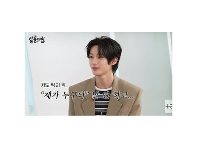 라이즈 앤톤 내향형 성격 고백하며 크리스마스이브 혼자 오마카세 했던 일화 공개