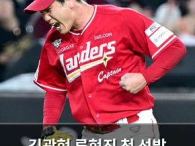 김광현 류현진 첫 선발 맞대결 5실점 류현진 패배