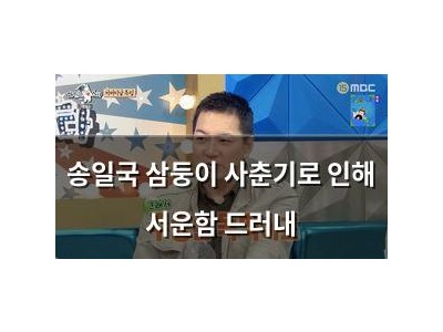 송일국 삼둥이 사춘기로 인해 서운함 드러내