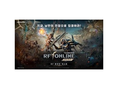 RF 온라인 넥스트 300일 맞아 신규 콘텐츠 추가