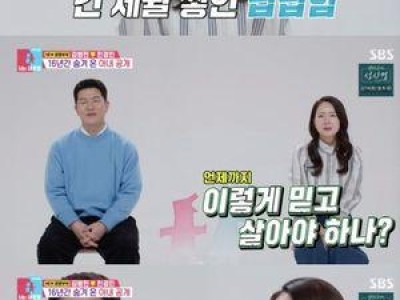 김병현 16년 만에 아내 공개해 화제