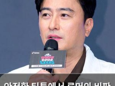 안정환 틱톡에서 루머와 비판 직접 해명