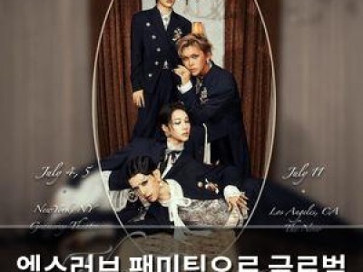 엑스러브 팬미팅으로 글로벌 루키 입지 확고히
