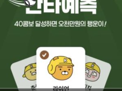 비더레전드 2025 시즌 끝났는데 40콤보는 안 나와서 아쉬움
