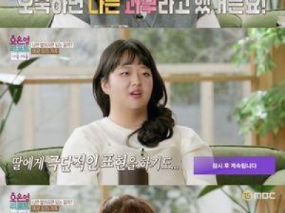 딸이 엄마에게 예민하게 반응하자 과거 트라우마 드러나