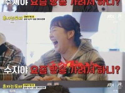 허경환 이수지 저격에 웃음 터진 리뷰