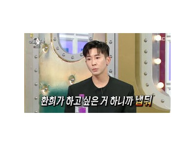 브라이언 환희 라디오스타에서 팀워크 과시