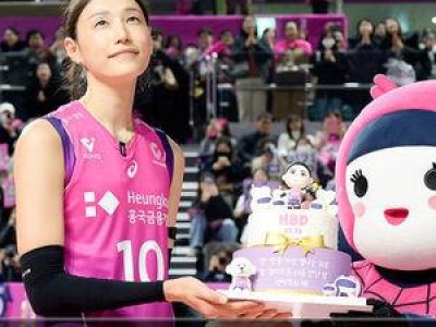 김연경 생일 축하에 흥국생명 팬들 열광