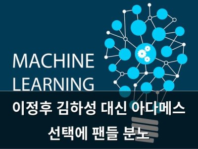 이정후 김하성 대신 아다메스 선택에 팬들 분노