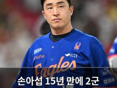손아섭 15년 만에 2군 스프링캠프 복귀