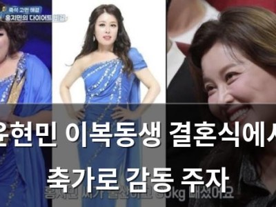 윤현민 이복동생 결혼식에서 축가로 감동 주자