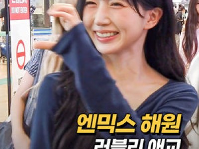 엔믹스 해원 대만 출국에 팬들 반응 뜨거워